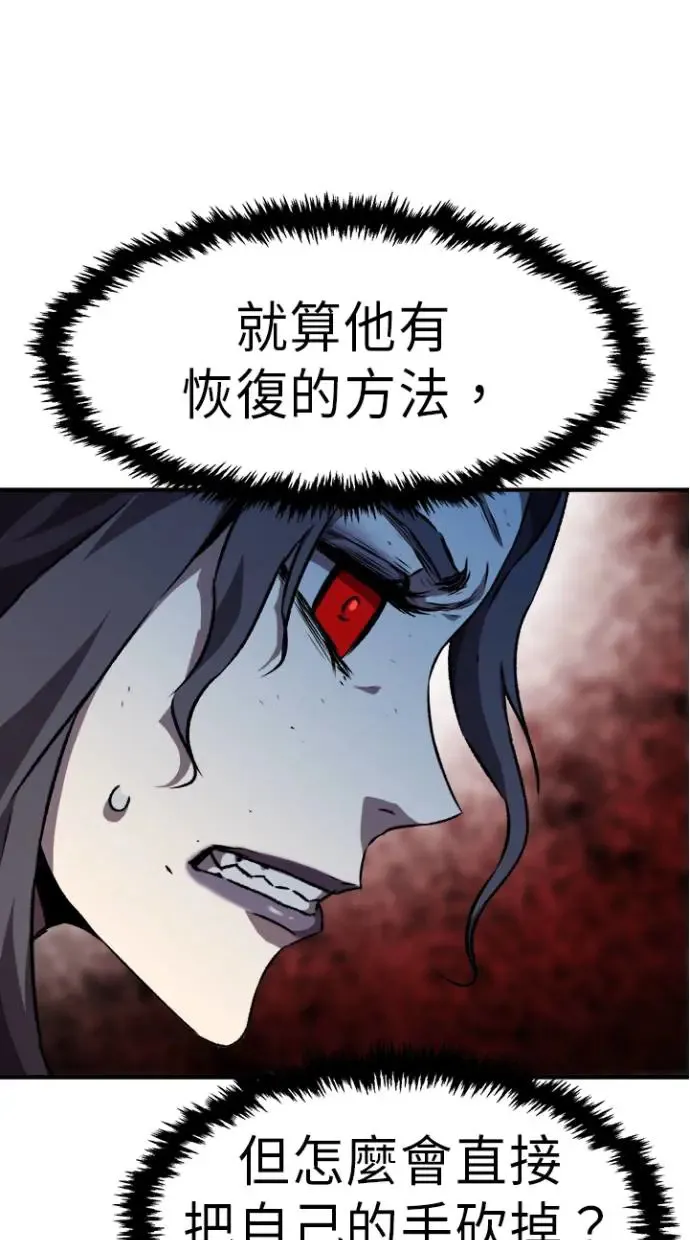 第29话 第56页