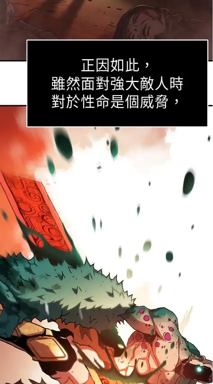 第29话 第64页