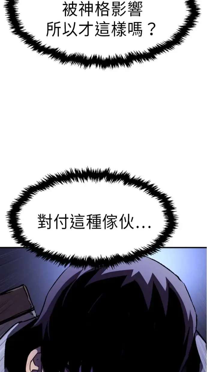 第29话 第86页