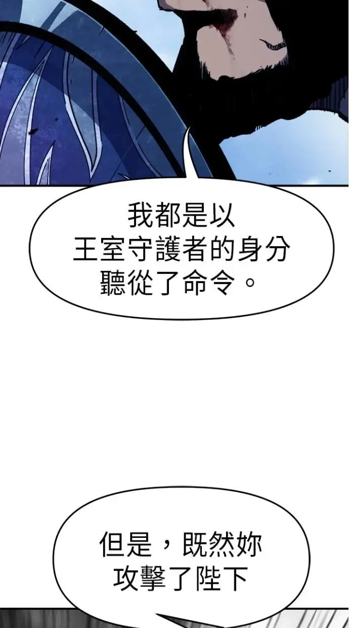 第29话 第99页