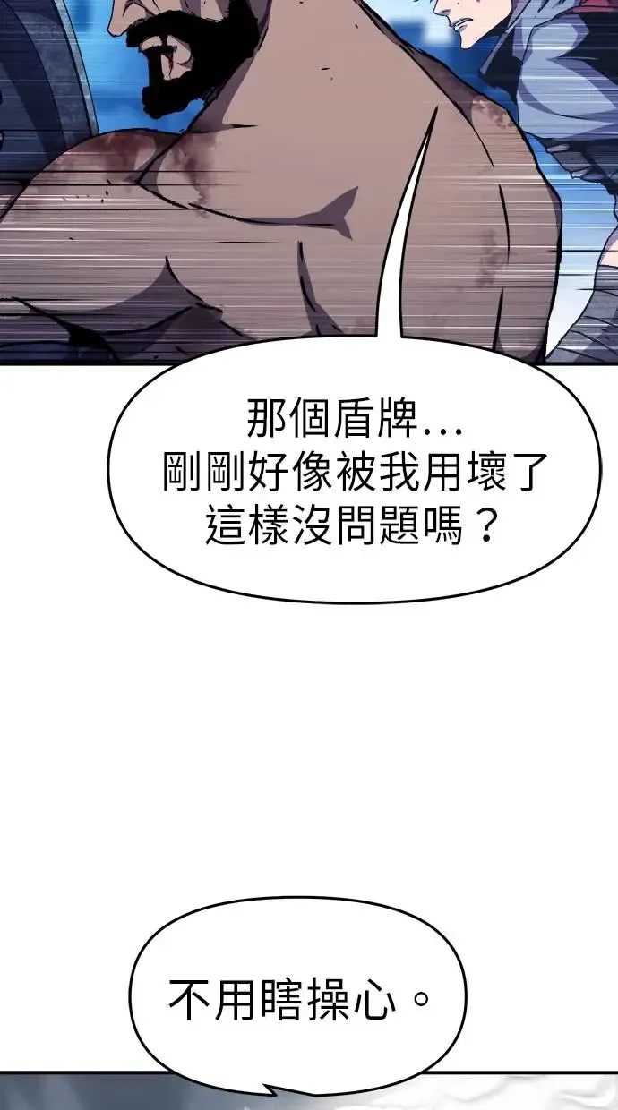 第30话 第3页