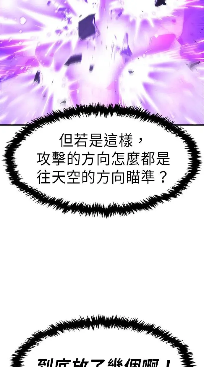 第30话 第74页