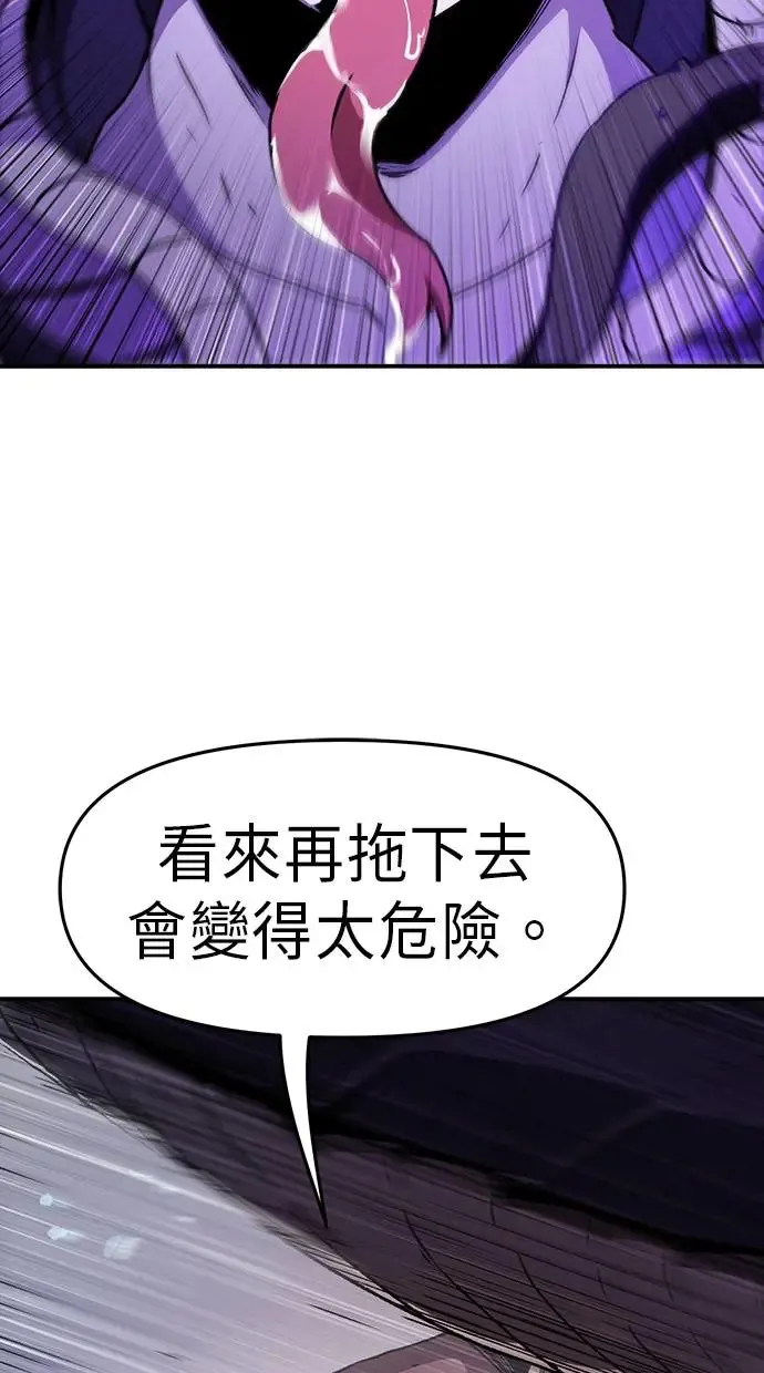 第30话 第81页