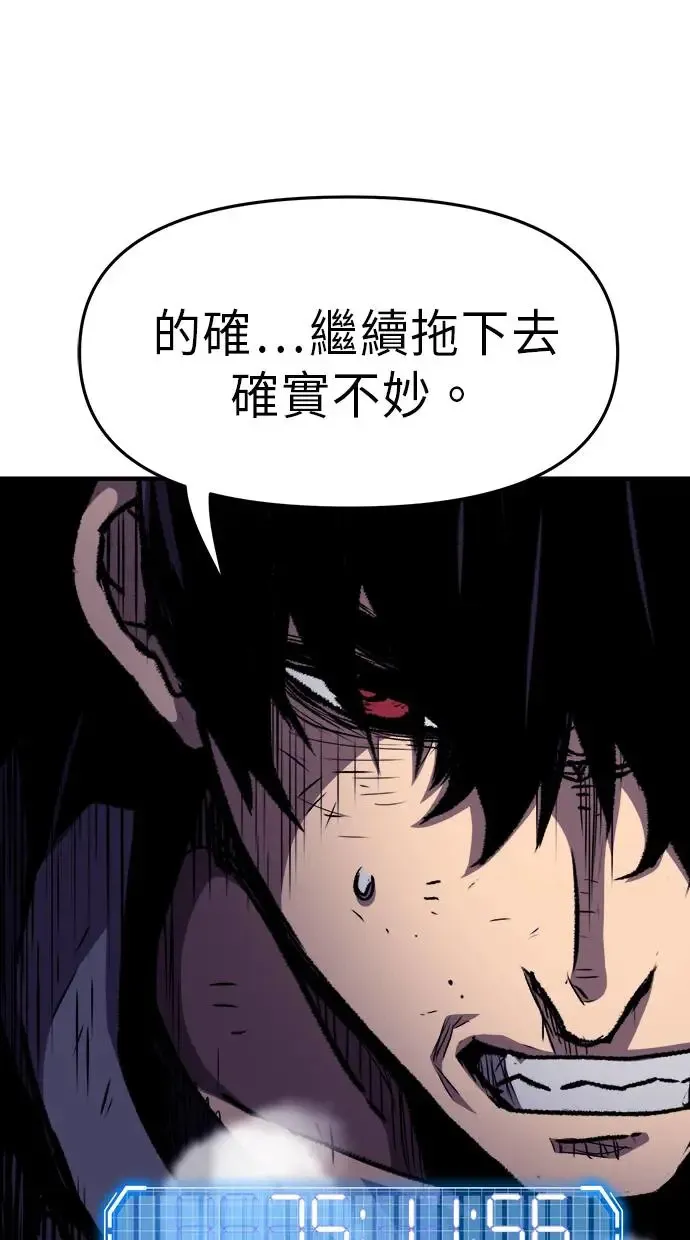 第30话 第86页