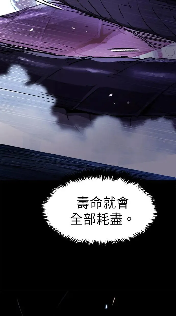 第30话 第88页