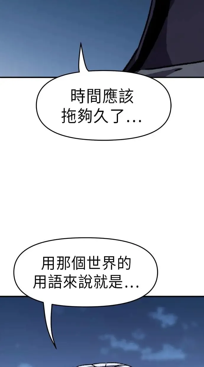第30话 第104页