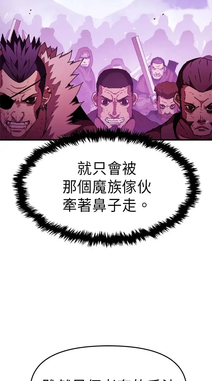 第31话 第53页