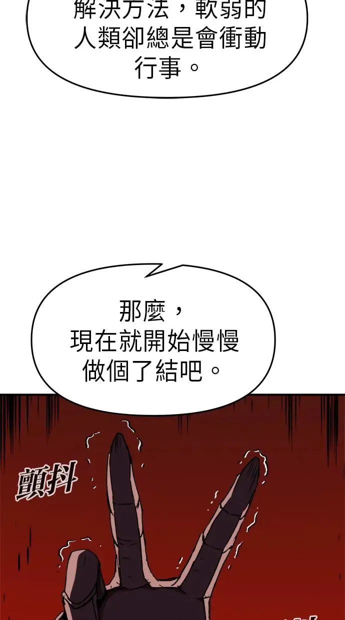 第31话 第55页