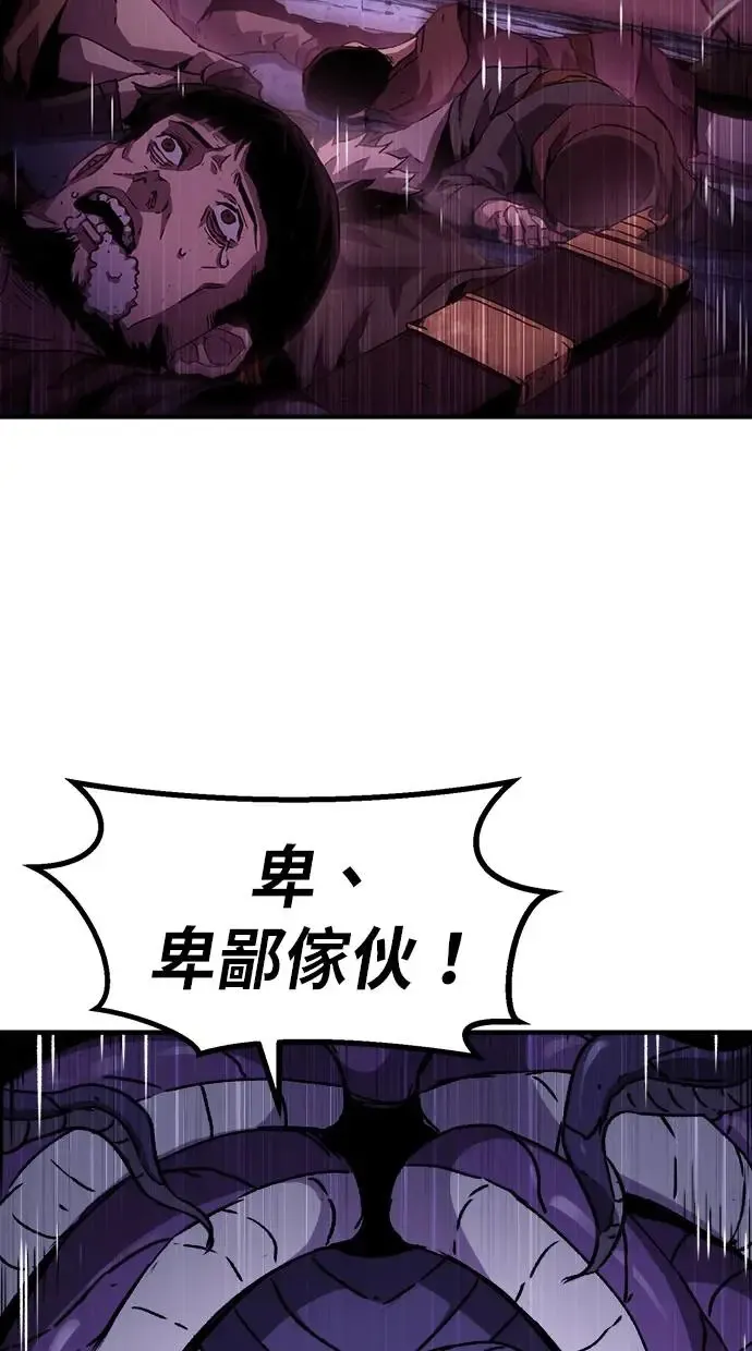 第31话 第63页