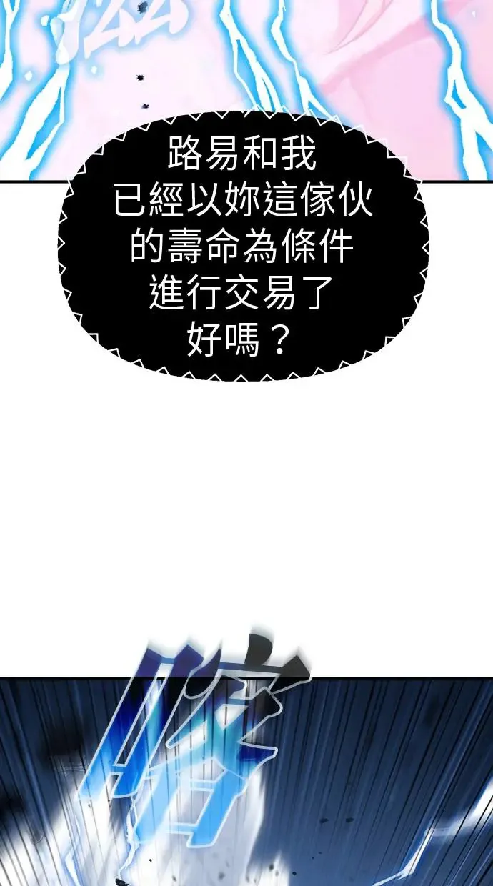 第31话 第71页