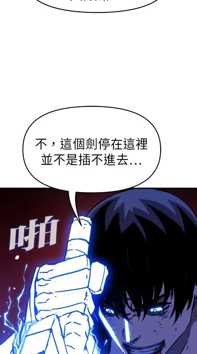 第31话 第77页