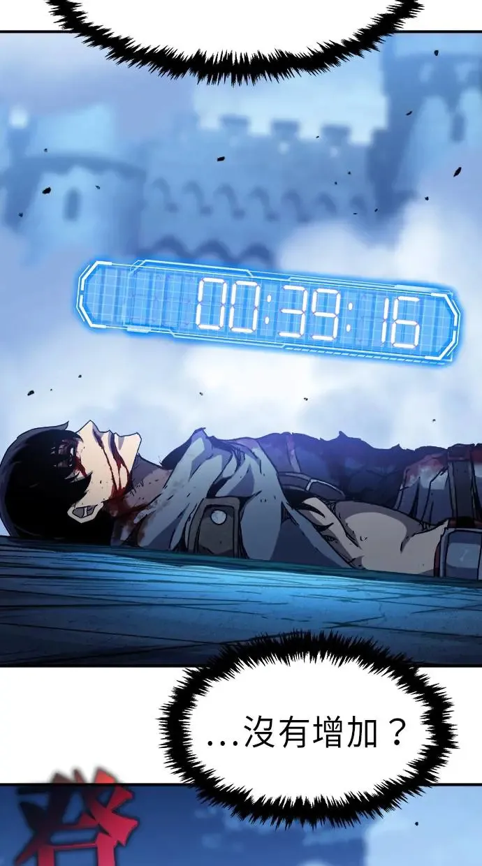第31话 第88页