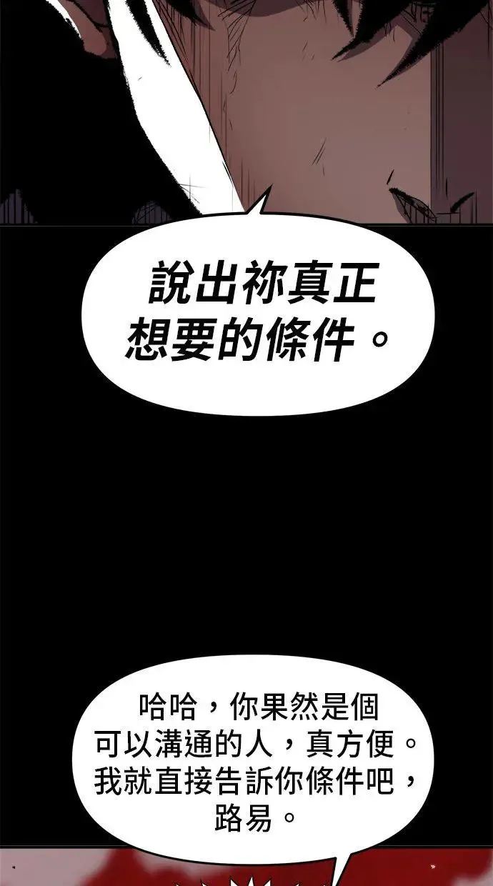 第32话 第3页