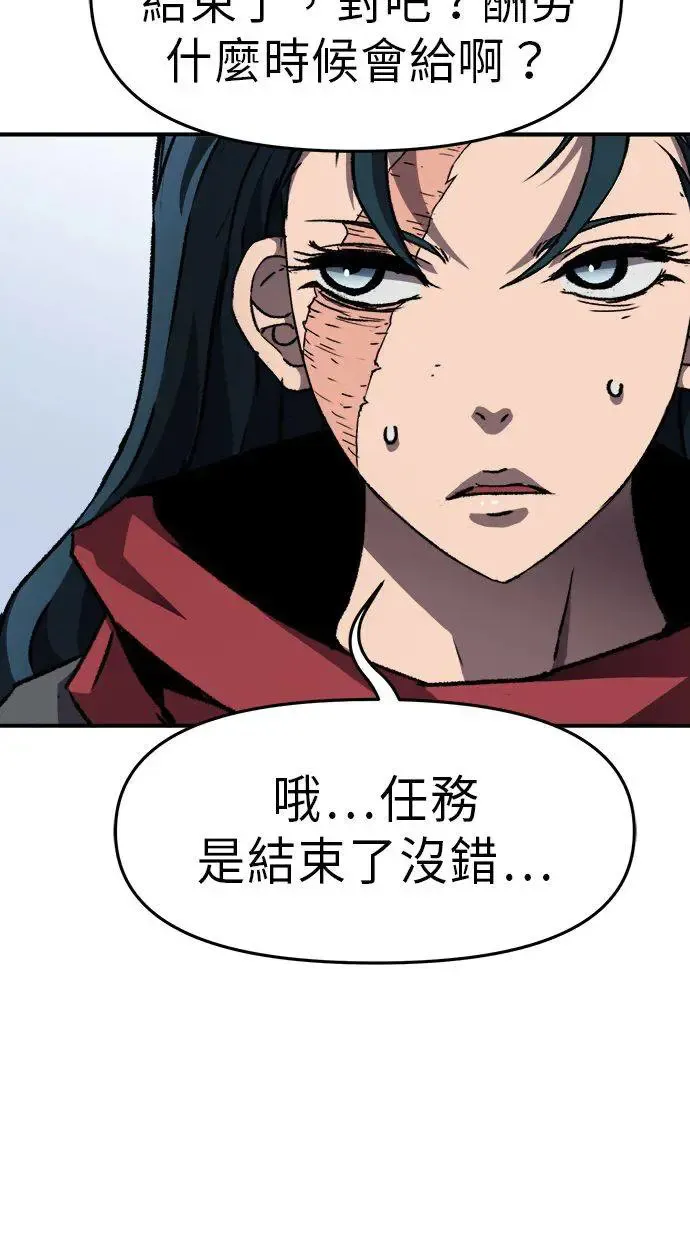 第32话 第65页