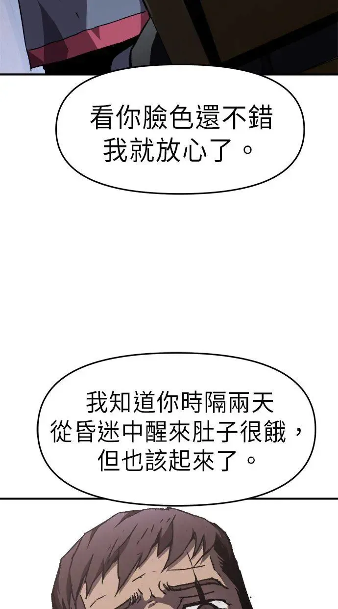 第32话 第68页
