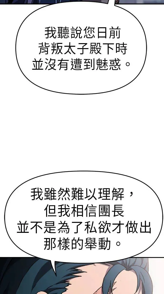 第32话 第75页