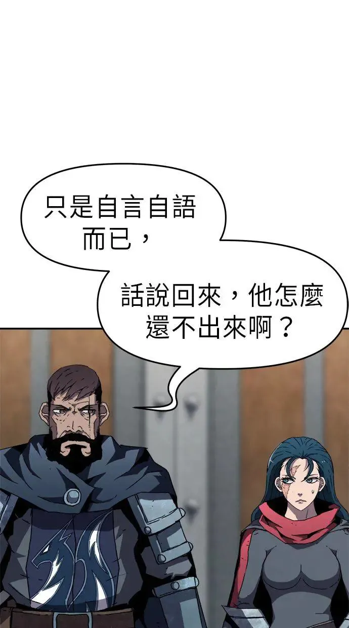 第32话 第79页