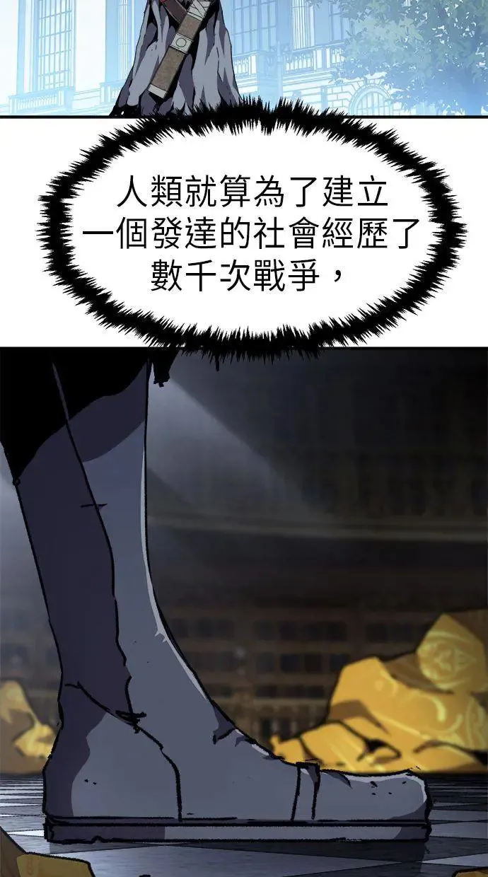 第32话 第88页