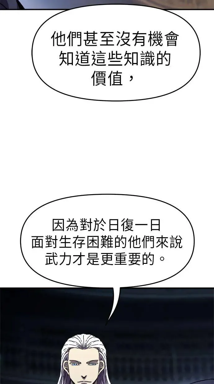 第32话 第91页