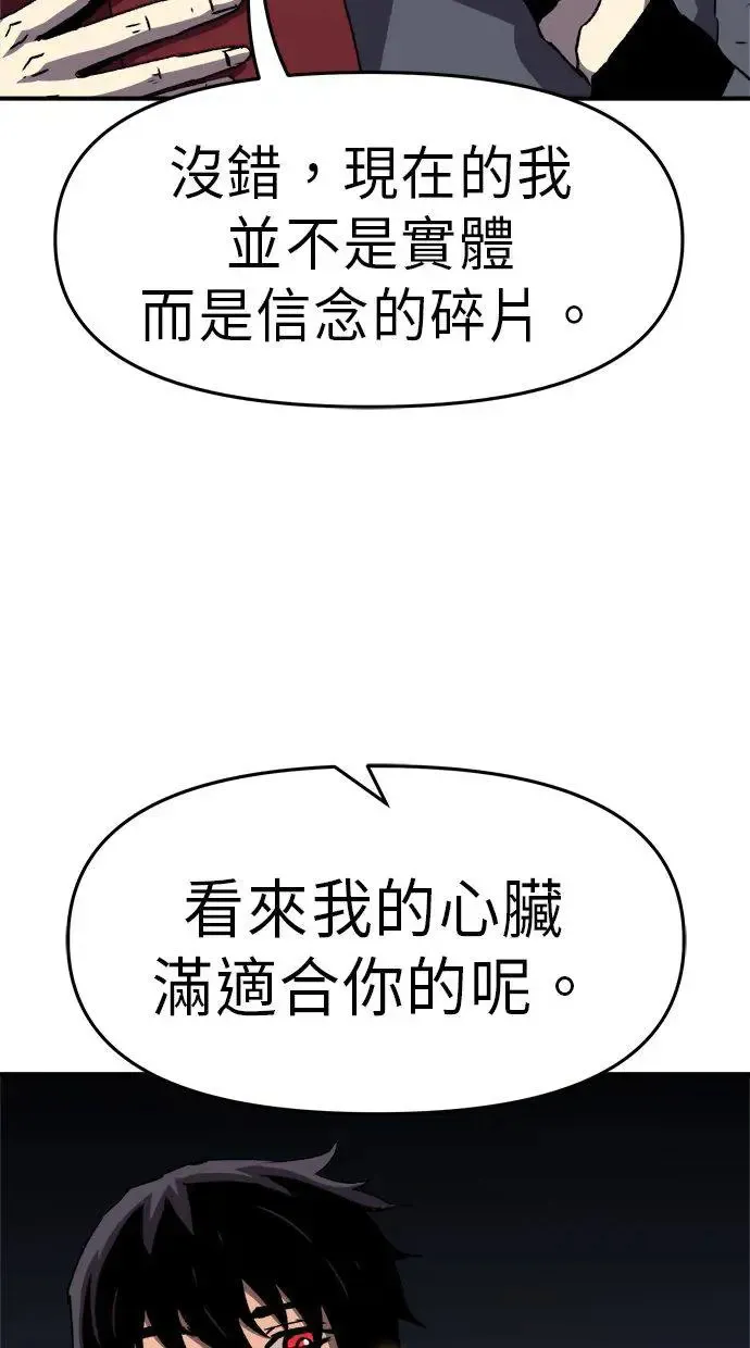 第32话 第94页