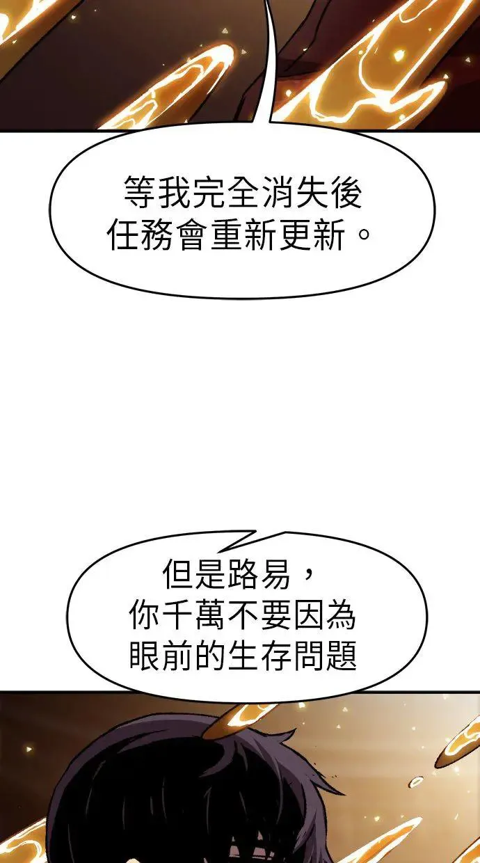 第33话 第24页