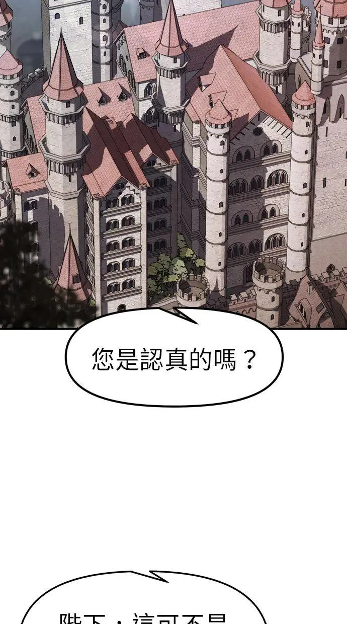 第33话 第32页