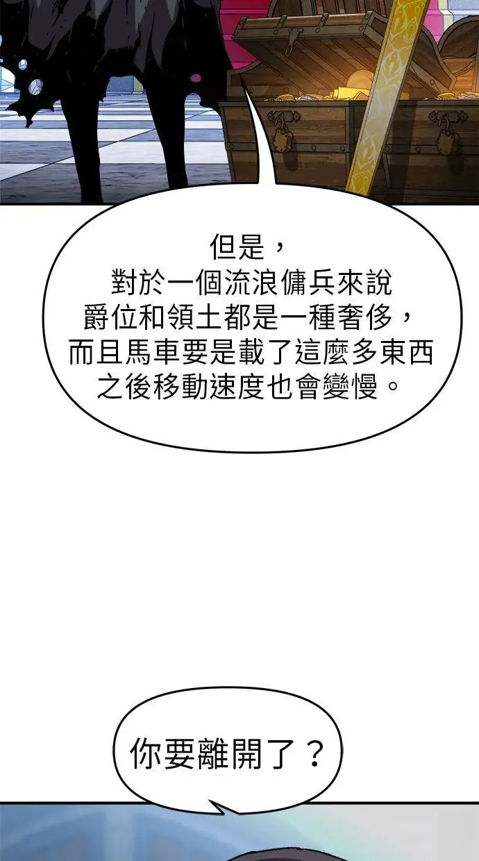 第33话 第57页