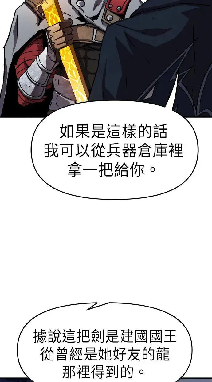第33话 第74页