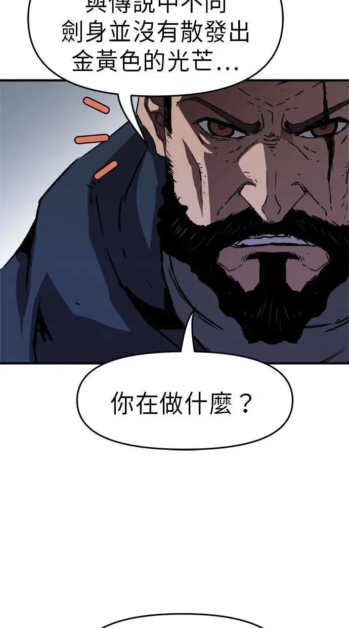 第33话 第78页