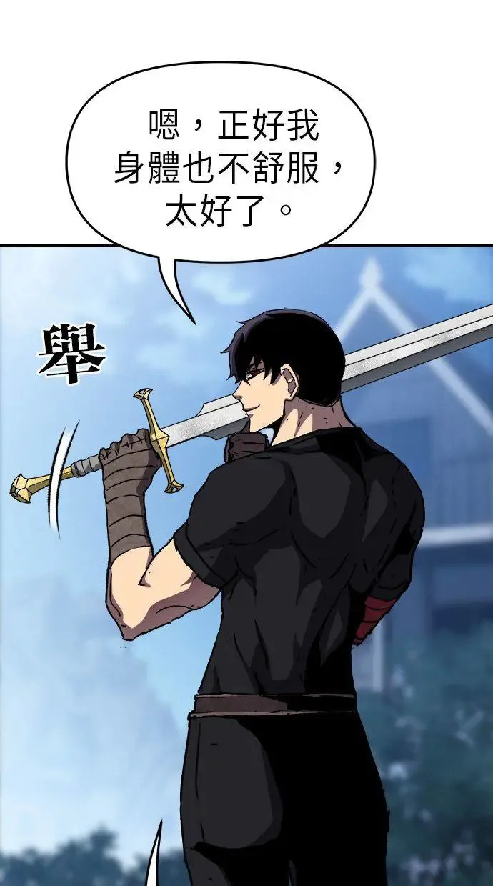 第33话 第101页