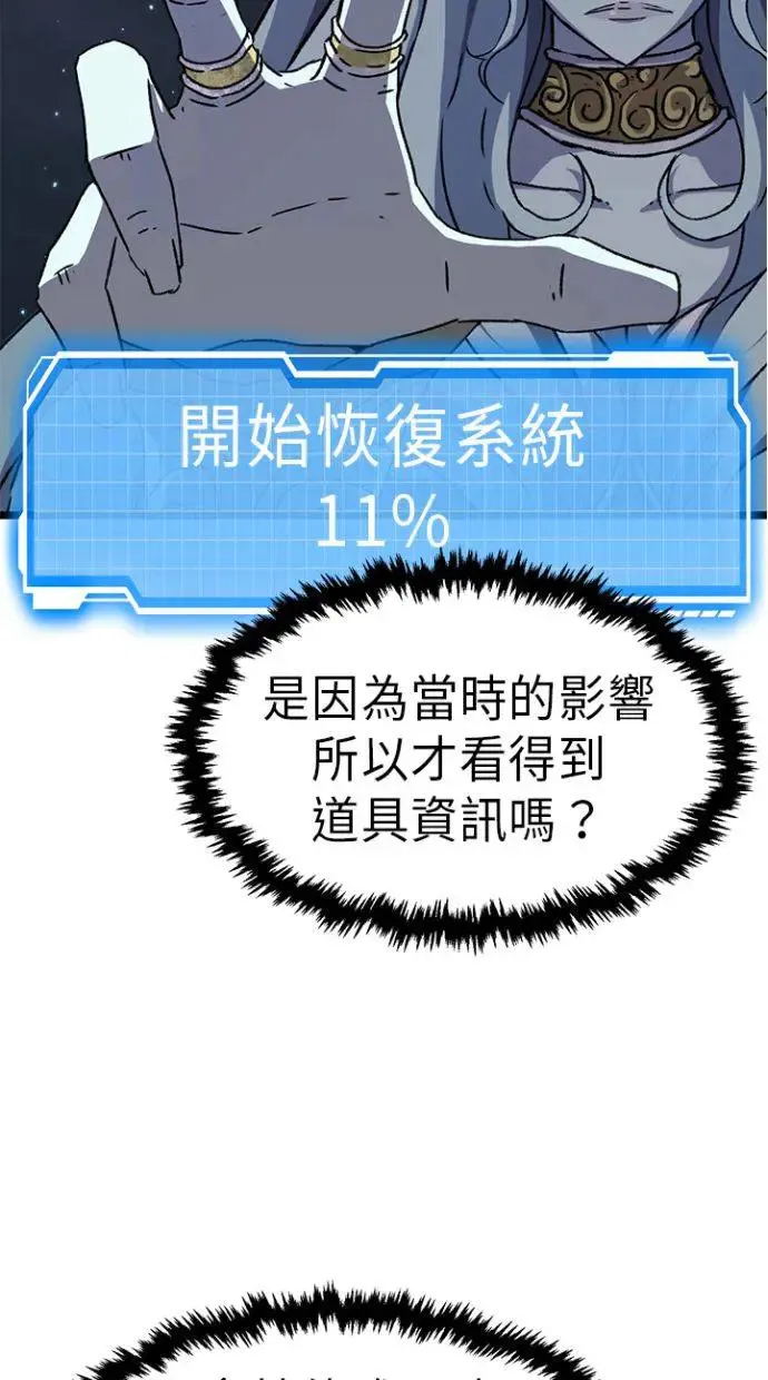 第34话 第7页
