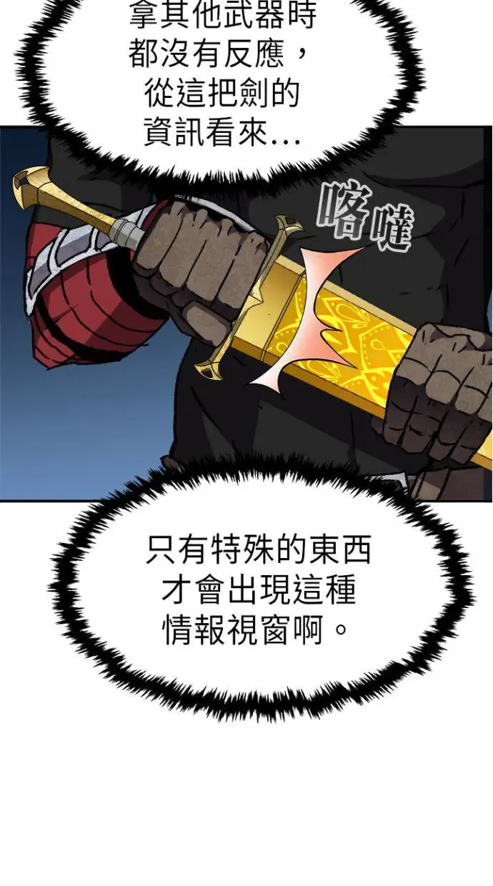 第34话 第8页