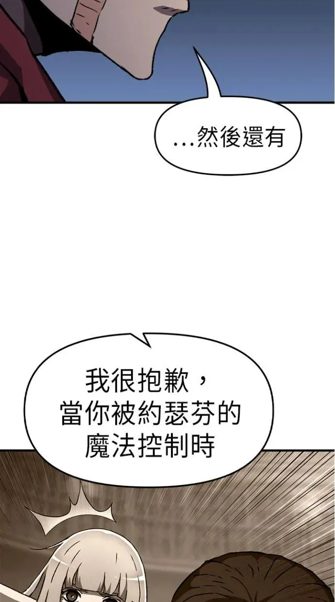 第34话 第14页