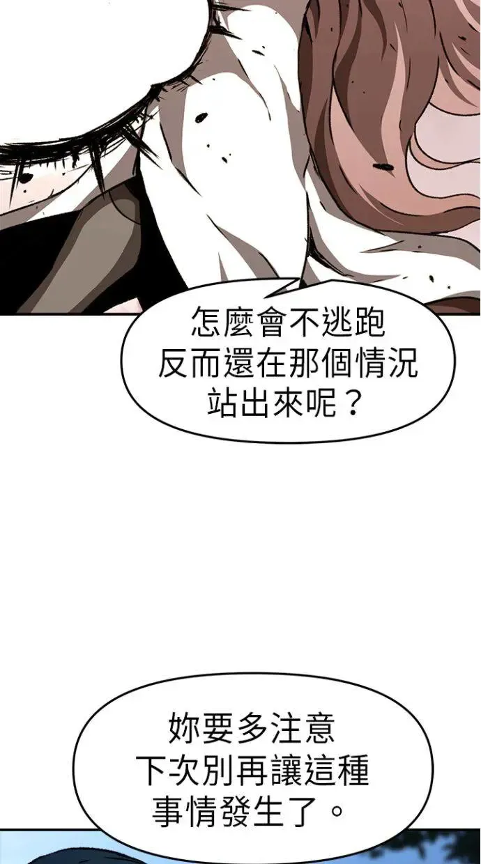 第34话 第20页