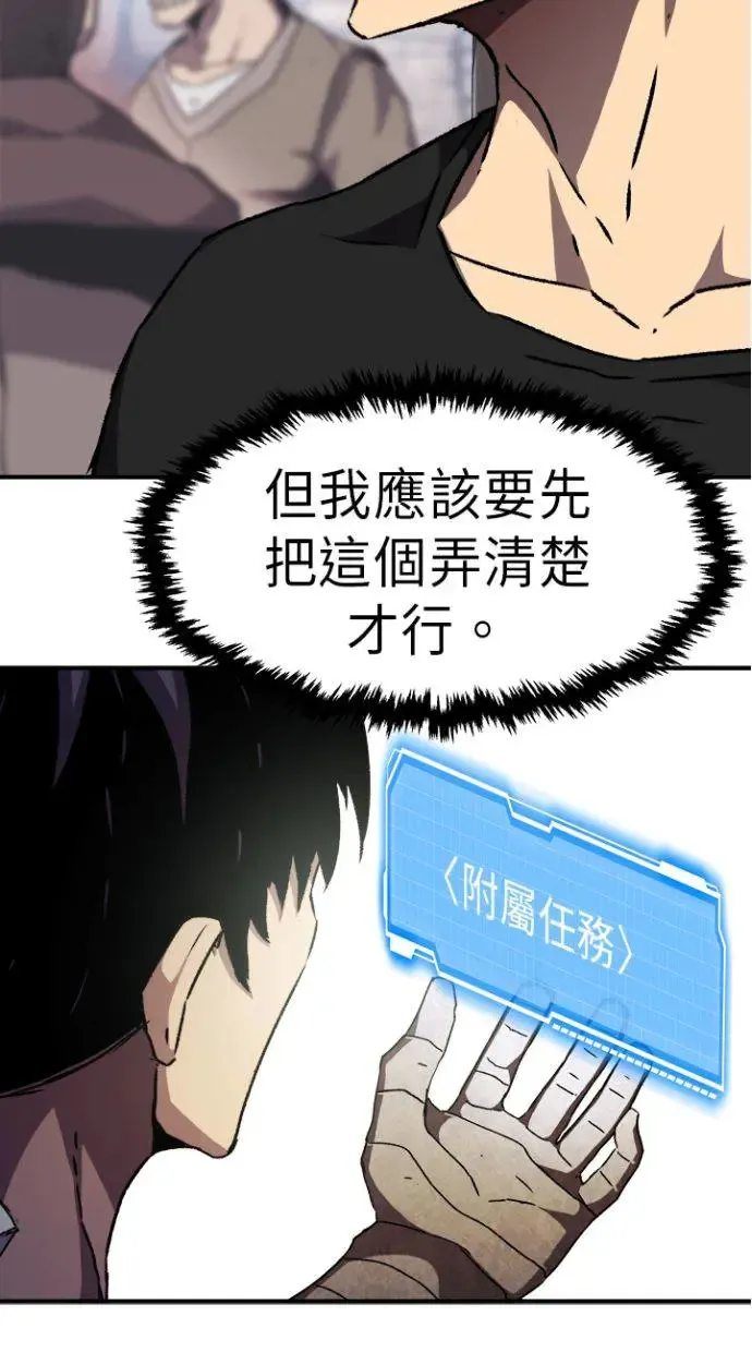 第34话 第33页