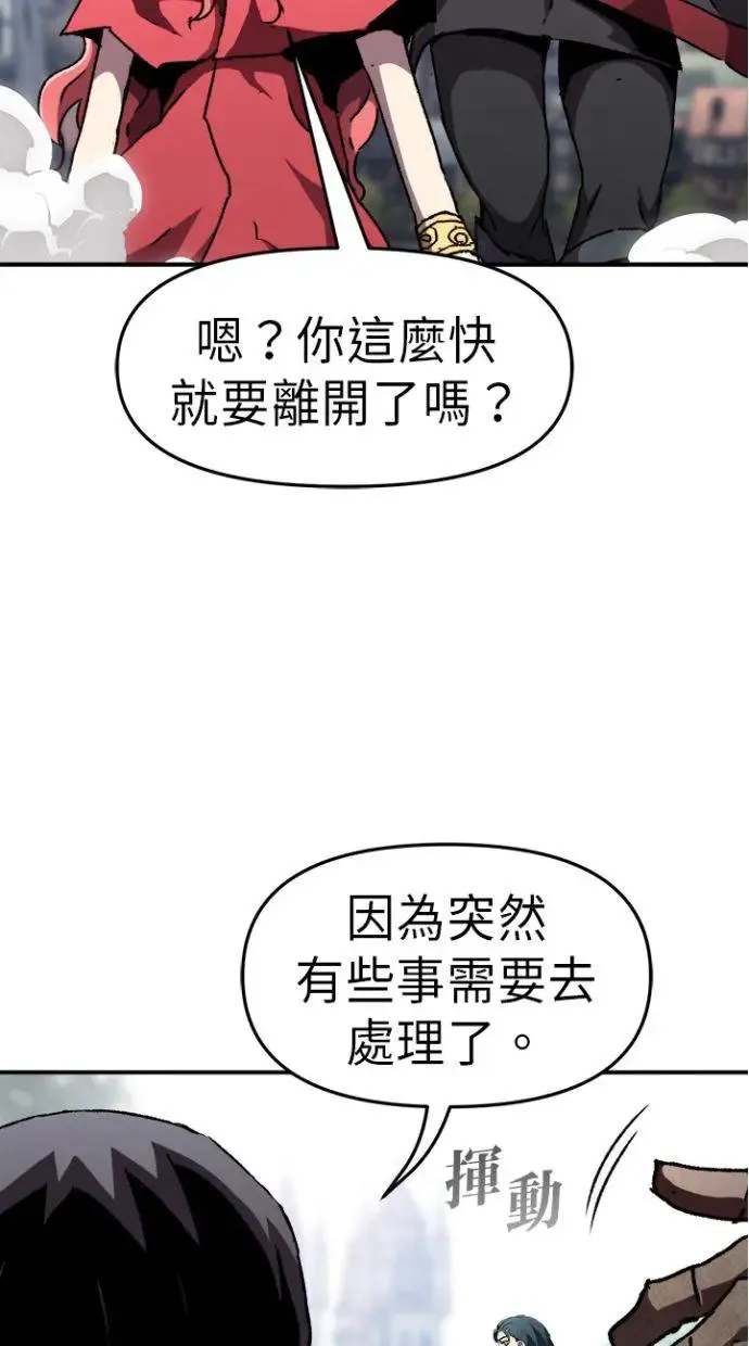 第34话 第68页