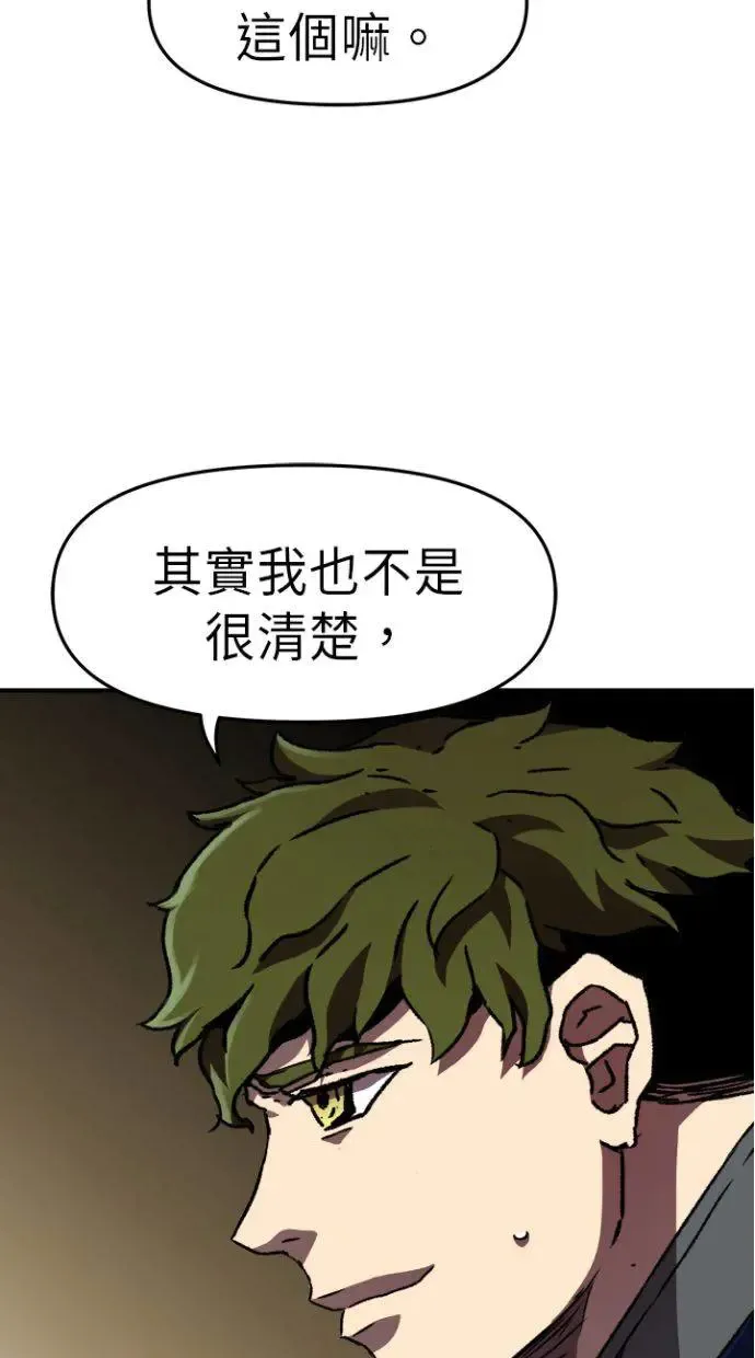 第34话 第76页