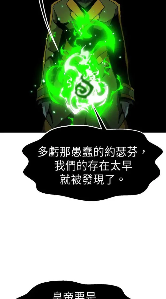 第34话 第86页