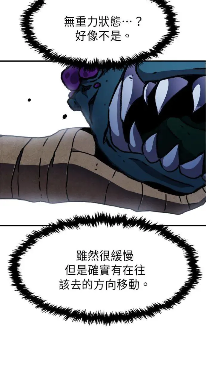 第35话 第76页