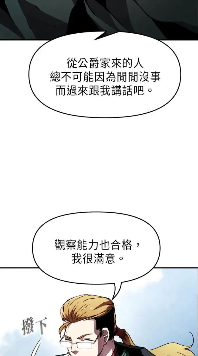 第35话 第88页