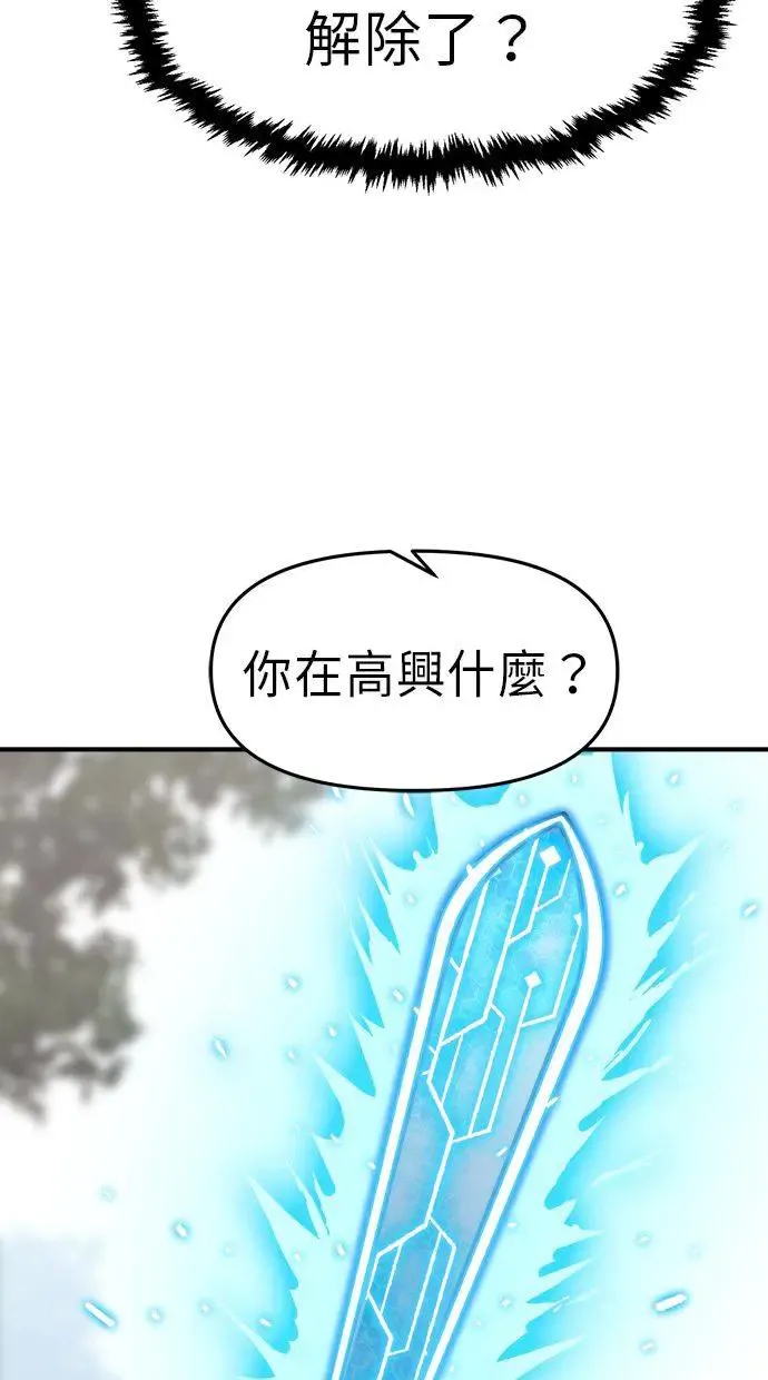 第36话 第41页