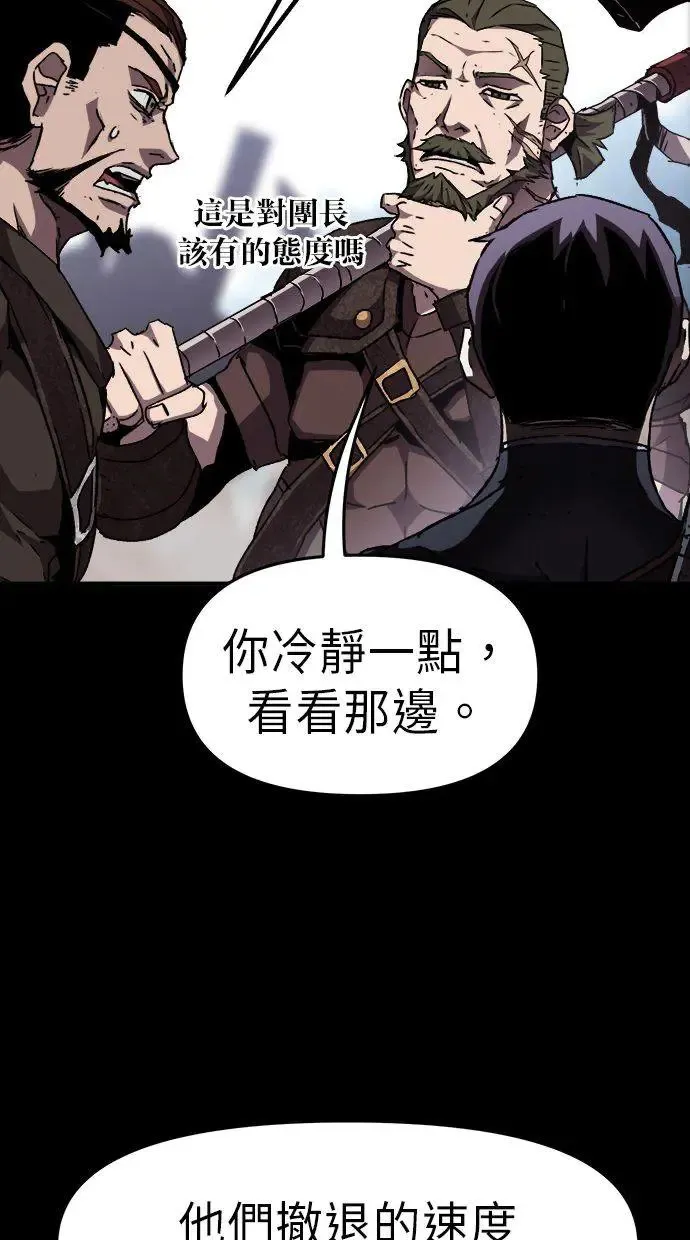 第36话 第52页
