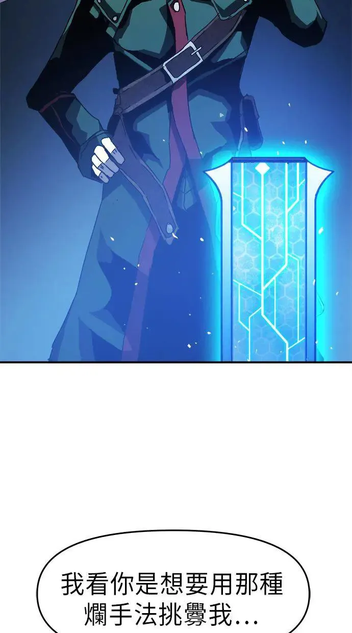第36话 第67页