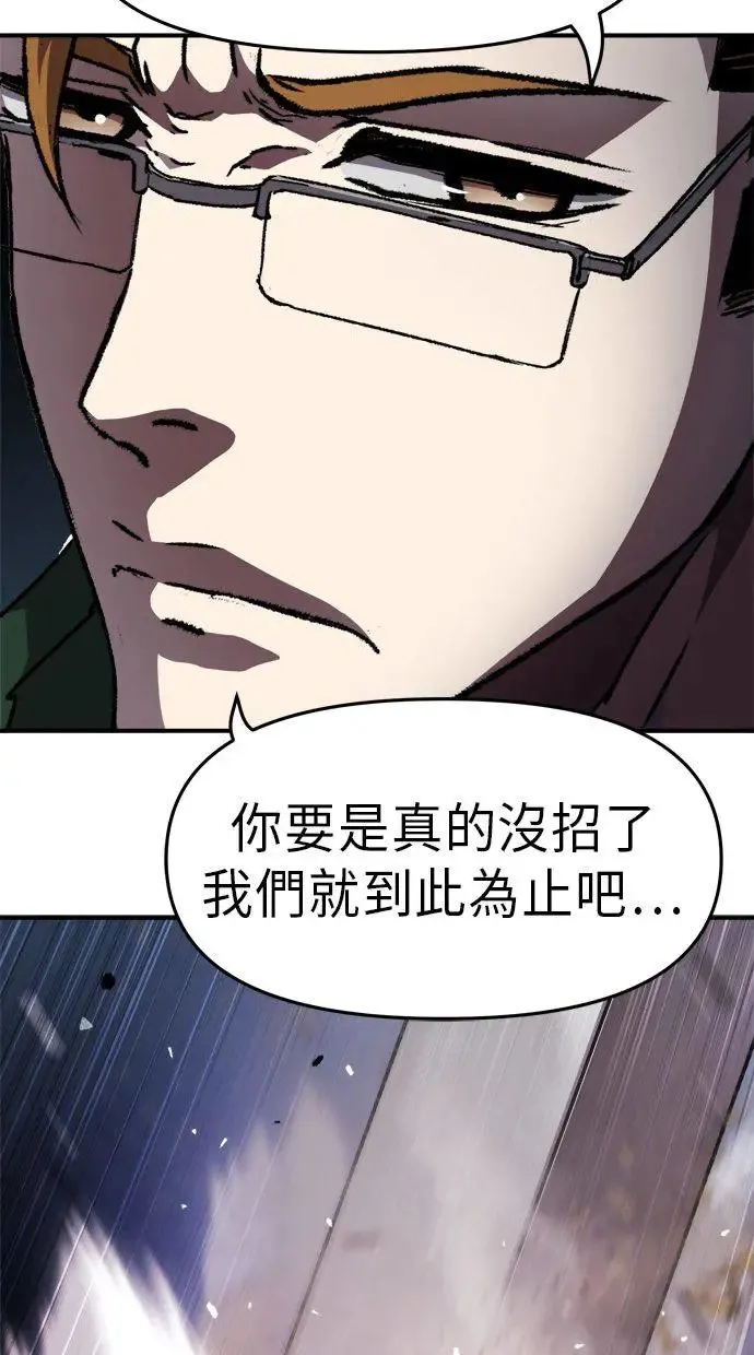 第36话 第68页