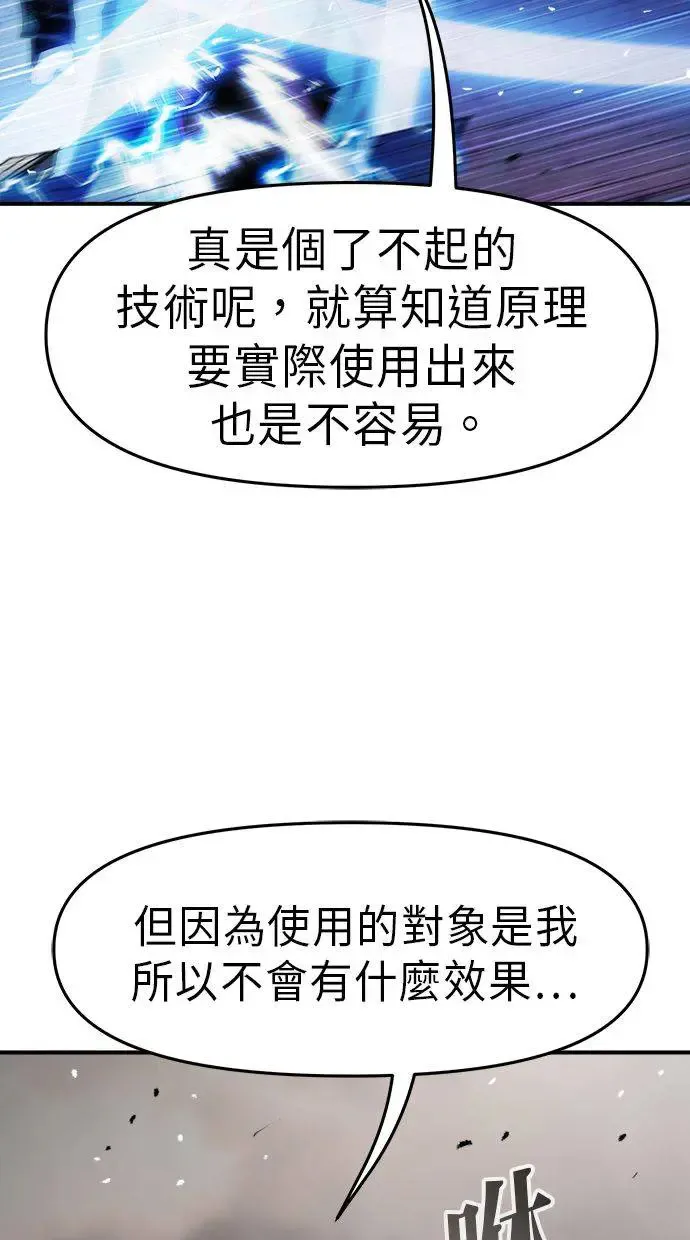 第36话 第74页