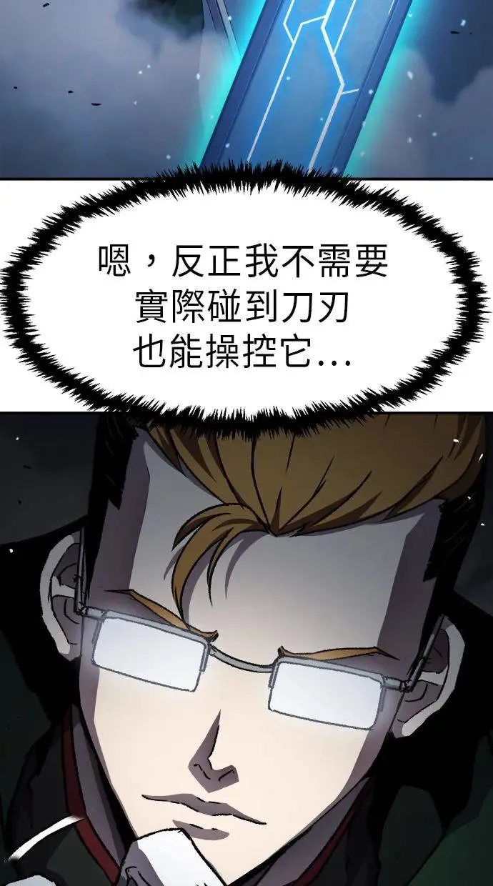 第36话 第80页