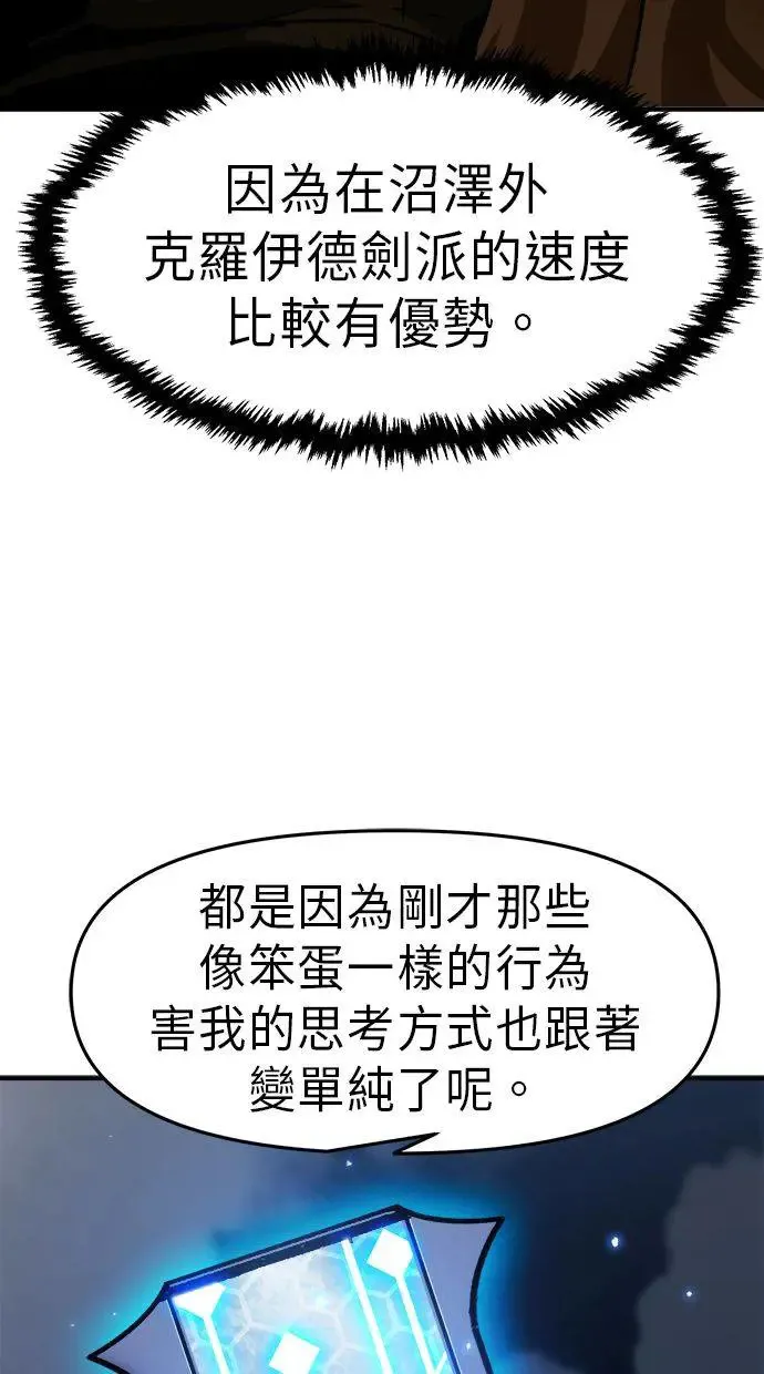 第36话 第83页