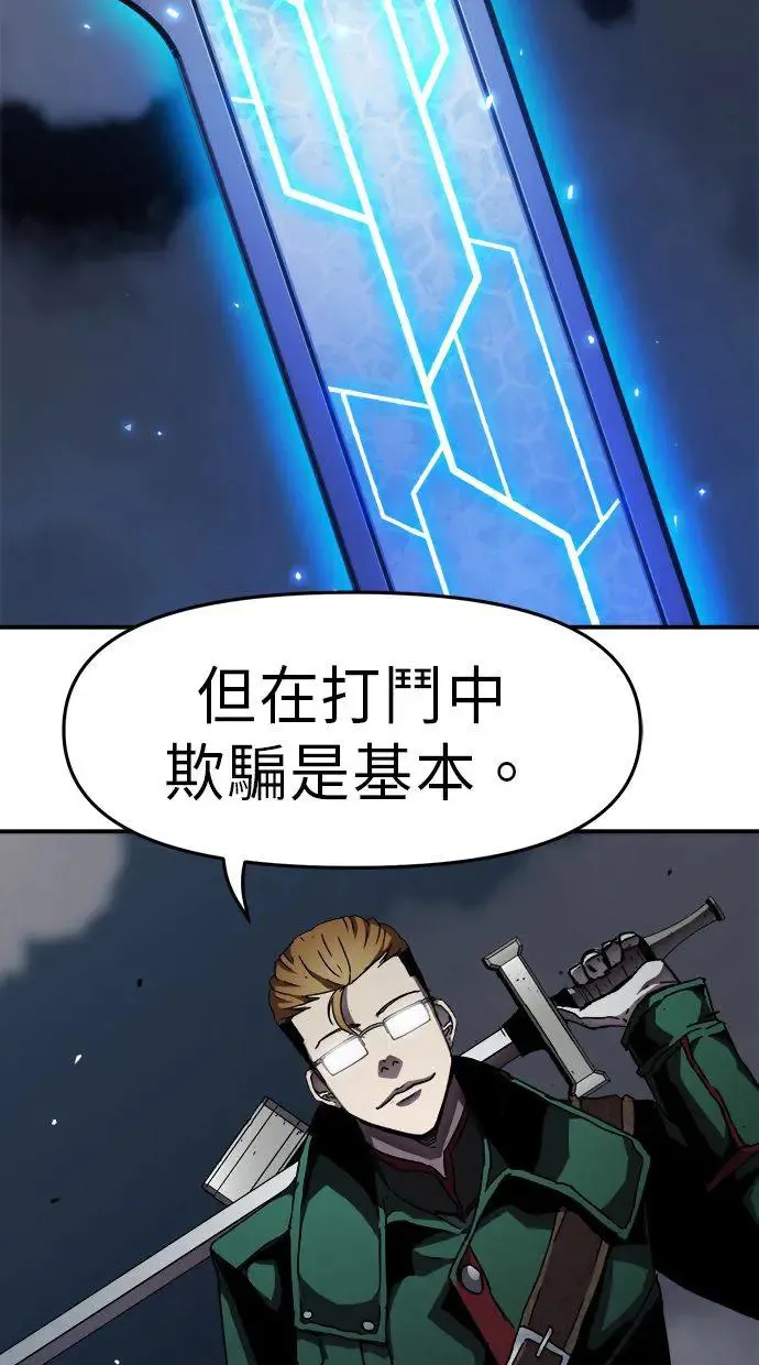 第36话 第84页
