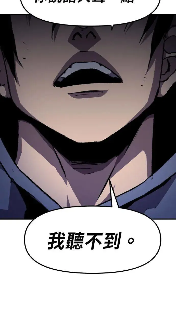 第36话 第87页