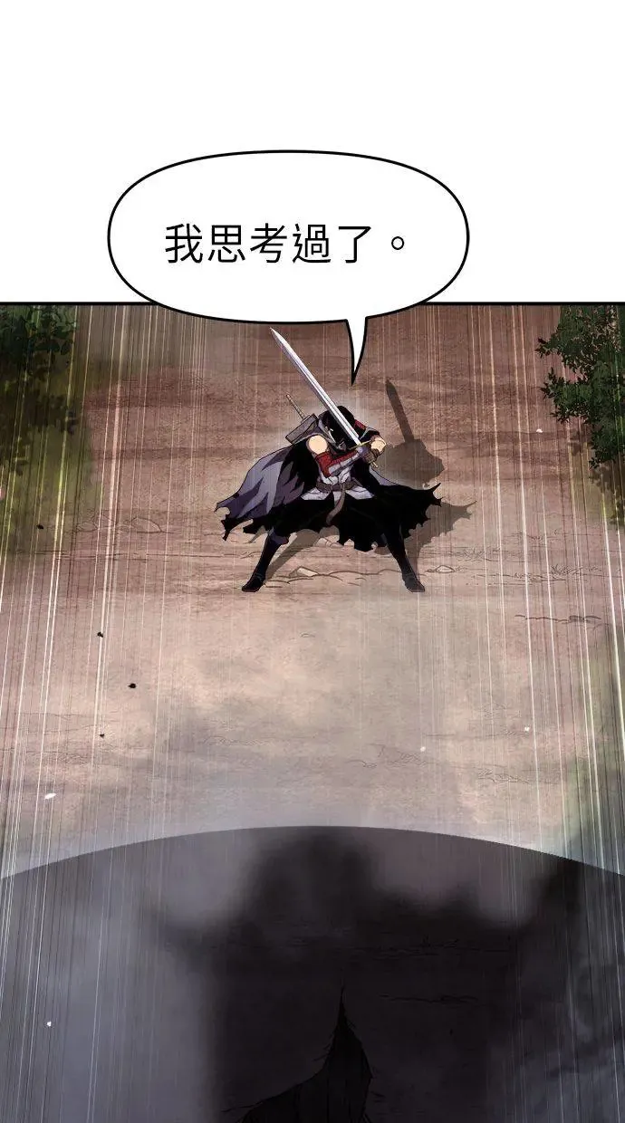 第36话 第88页